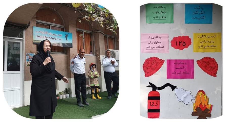 دعوت و تجلیل از آتش نشان در روز آتش نشانی