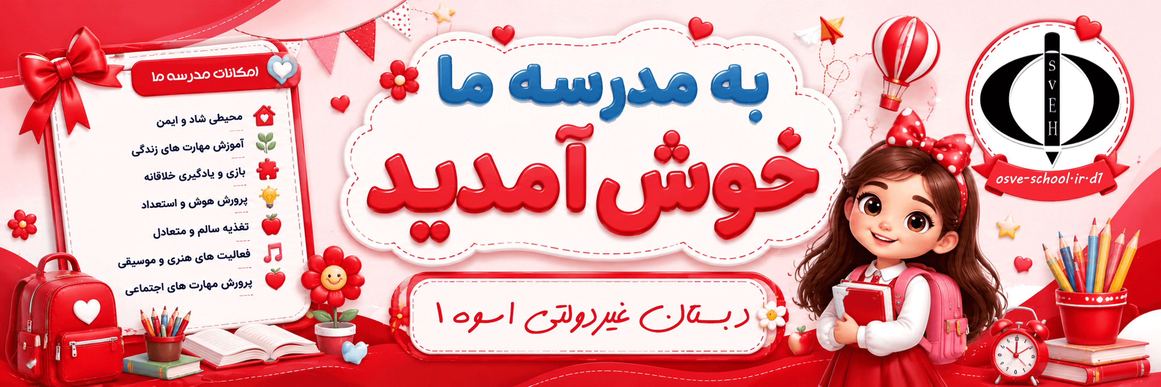 مناسبت
